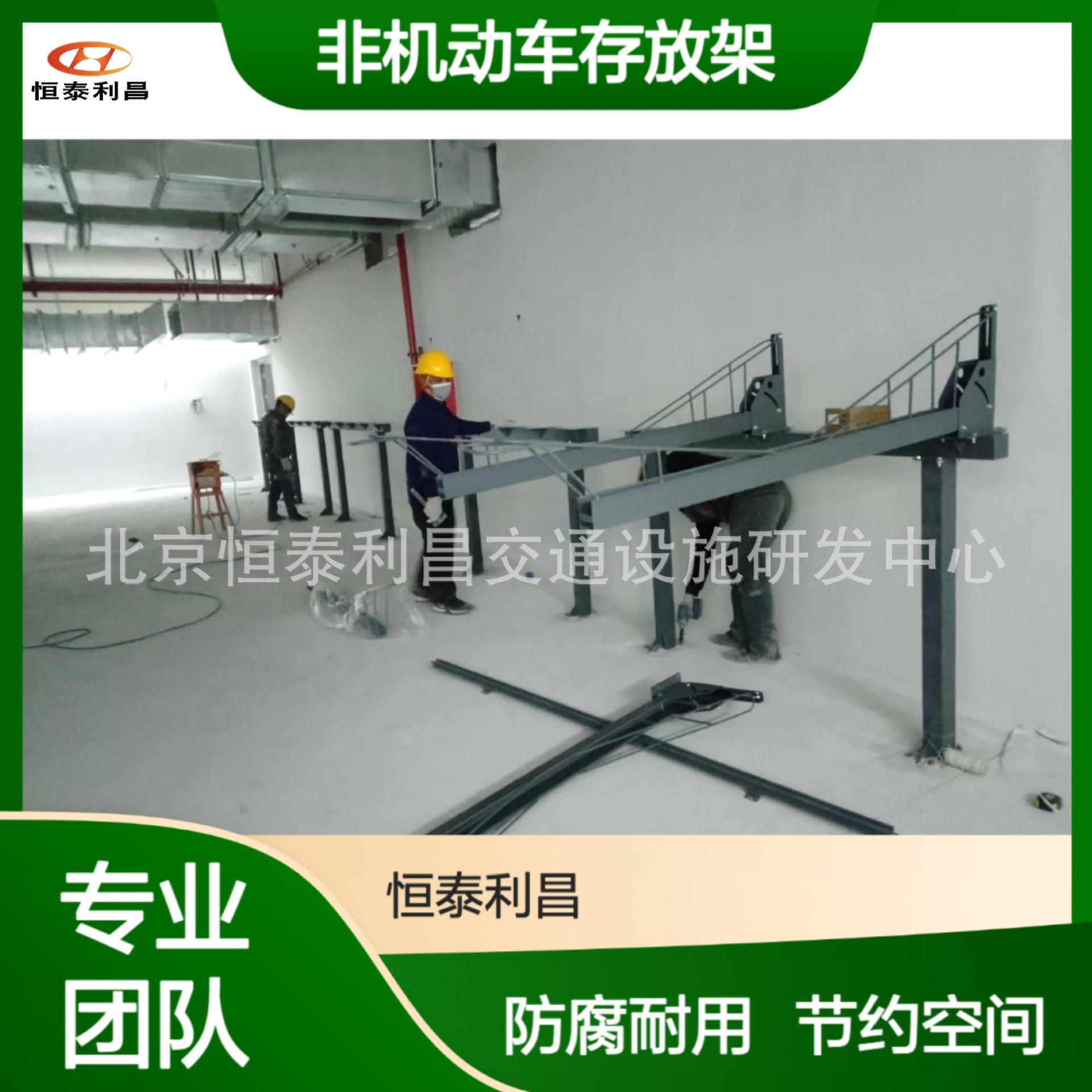 北京恒泰立体自行车停车架上层升降式下层滑动式节约空间