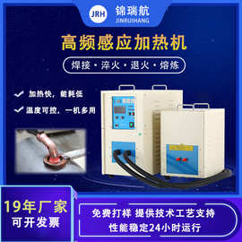 厂家新款小型高频加热机 退火高频感应加热设备 热处理高频焊接机