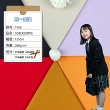 1950# 50支天丝罗马280g春夏套装T针织面料家纺童装连衣裙布料