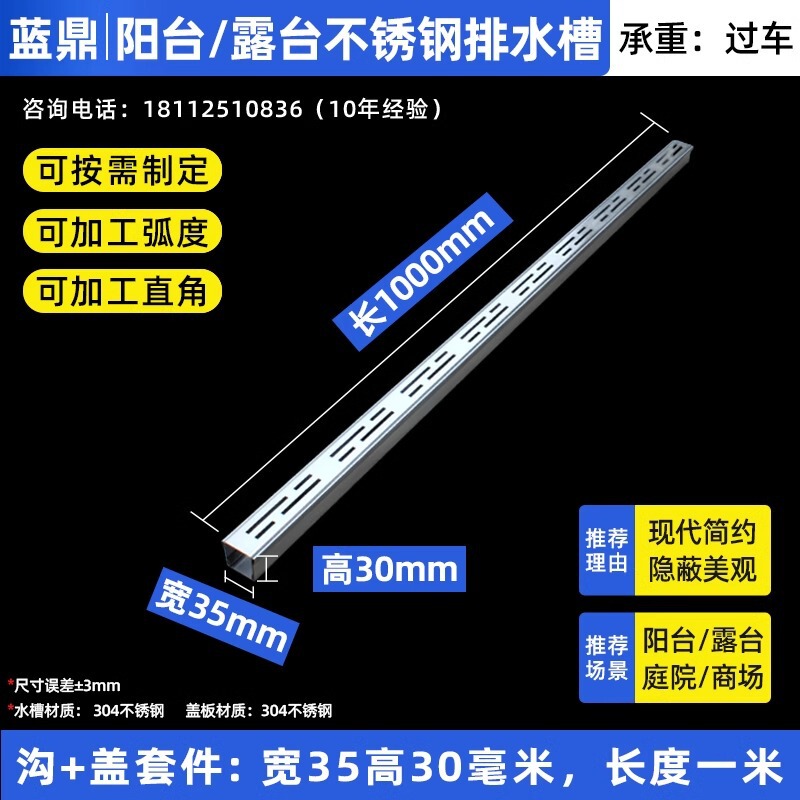 阳台排水槽304不锈钢排水沟迷你花园线性排水沟盖板排水沟ｕ型槽|undefined