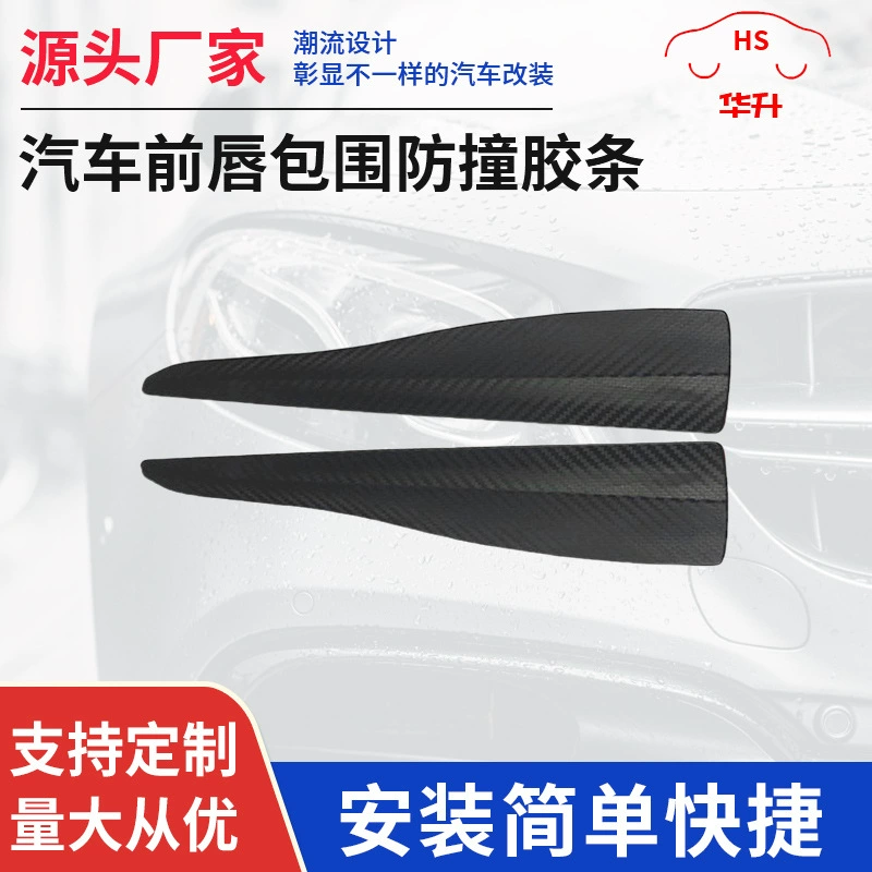 Передняя губа автомобиля объемный резиновый бампер дверная полоса из углеродного волокна передний бампер против царапин Резиновая Защитная Наклейка для корпуса