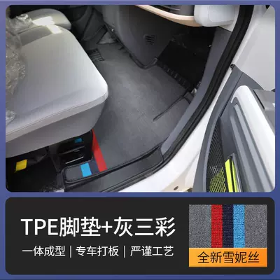 Floor Mats, Modelə uyğun ayaqaltı - tpe-double-layer-foot-pads-gray-color-striped-chenille-front-row
