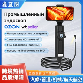 工业内窥镜;内窥镜