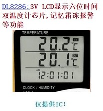 DL8286:3V LCD@ʾλrgpضӋоƬ,ӛ˪