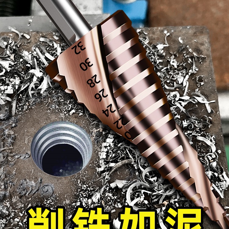 M35高硬度宝塔钻头打孔不锈钢金属特硬含钴开扩孔器