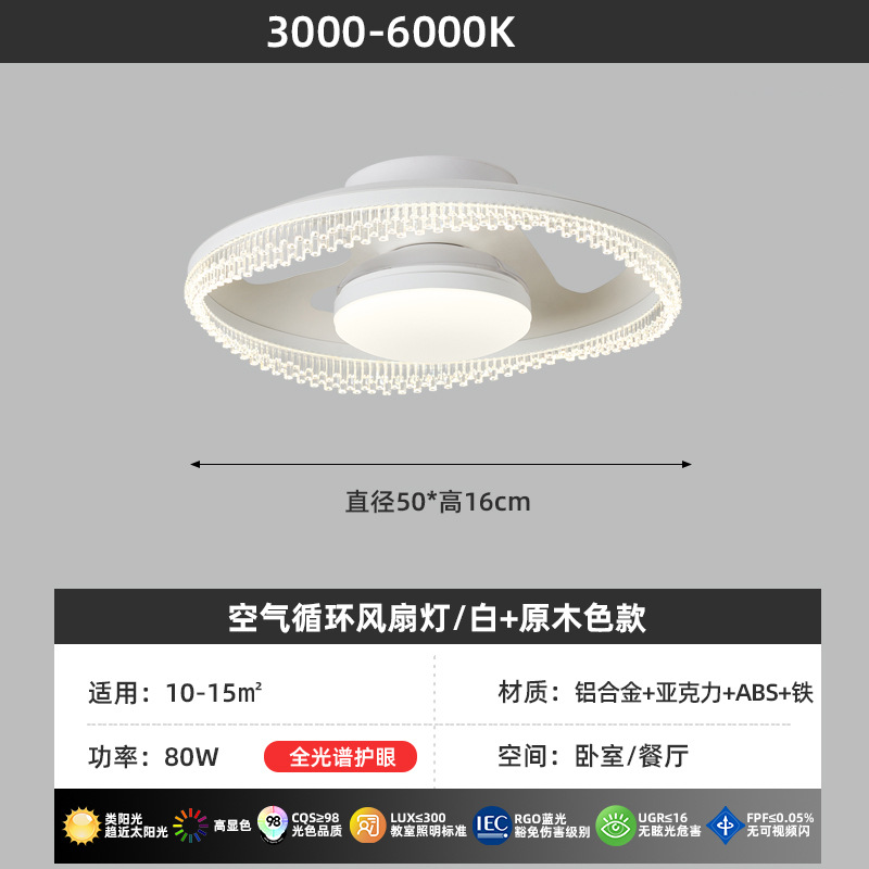 Lámpara de ventilador sin hojas anti-soplado directo Lámpara de techo del dormitorio principal 2025 nueva habitación para niños comedor ventilador de techo invisible ventilador eléctrico