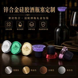 铭牌;酒包装;金属盖
