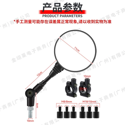 Motorcycle rearview mirror universal reflector set, foldable