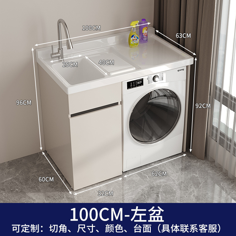 蜂窝铝阳台洗衣柜一体台盆洗衣机柜组合滚筒伴侣带搓板浴室柜工厂|undefined