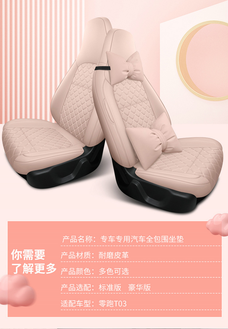 2024 zero run T03 special car seat cover 200 light enjoy version 310 run t03 four seasons all-inclusive cushion