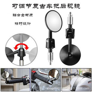 Motorcycle Modified Handlebar Reflector, Retro-Adjustable Foldableing Handlebar Rearview Mirror, Round Rearview Mirror
