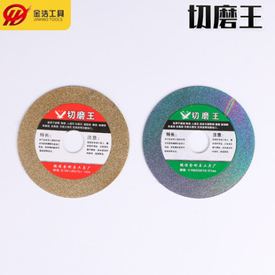 Diamond grinding disc diamond saw blade glass ceramic jade and other grinding disc diamond grinding disc
