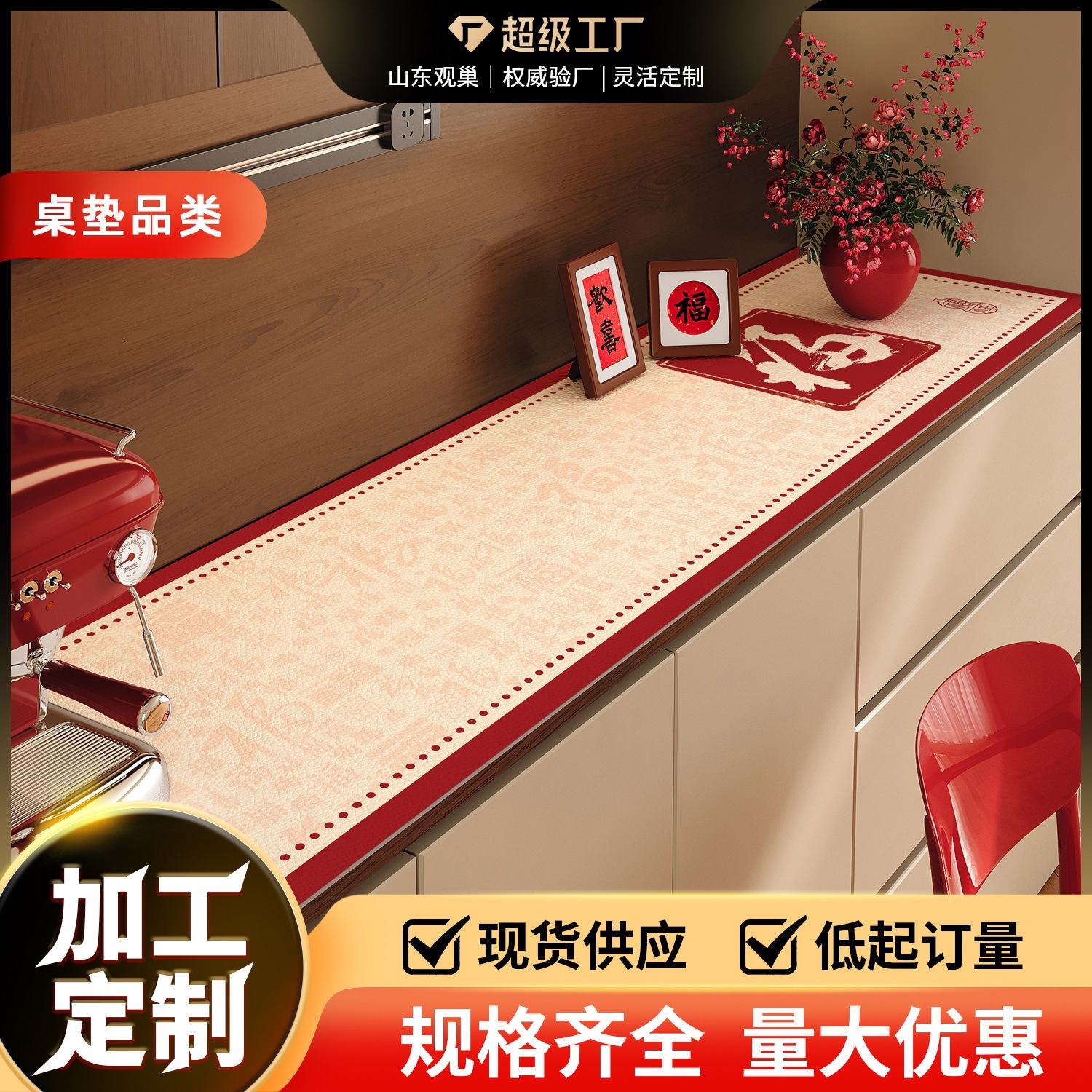 Sideboard Entryway Table Mat 2026 New Model, Washable and Stain-Resistant, New Year Red Living Room Tv Cabinet Mat, Countertop Protective Mat
