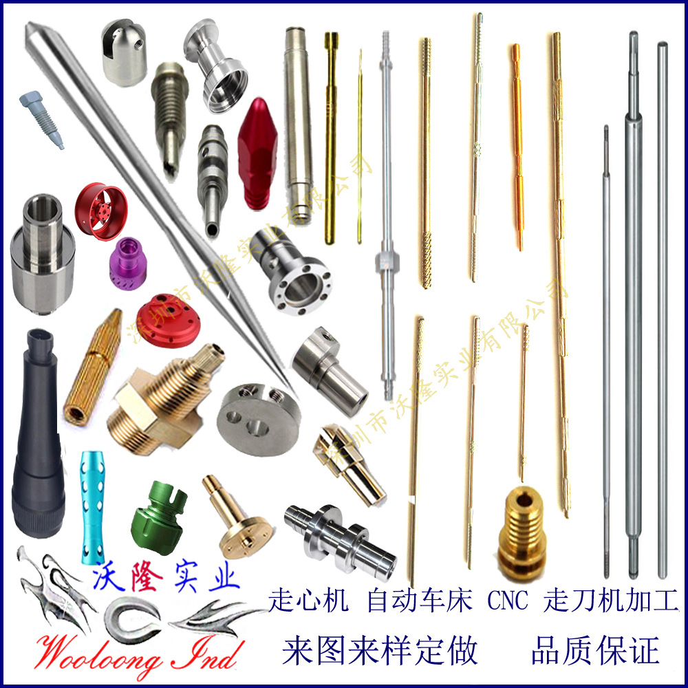 车削不锈钢零件加工 走心机加工铁轴杆顶针 自动车床加工黄铜件