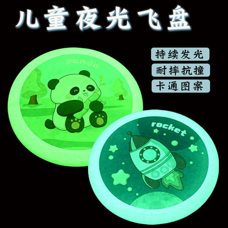 Детская светящийся фрисби на открытом воздухе бросающий фрисби игрушка спортивная интерактивная летающая тарелка