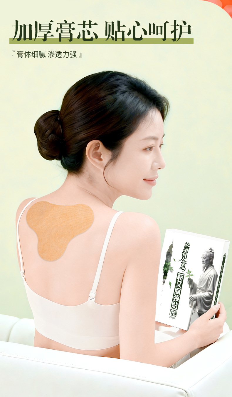 Qichun Mugwort Neck and Shoulder Patch with Ginseng 12 Patches Herbal Warming Moxa Patch for Shoulder Neck preparation