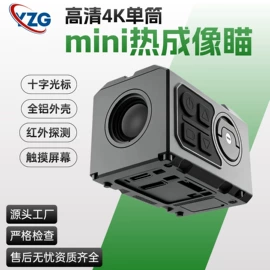户外夜视仪