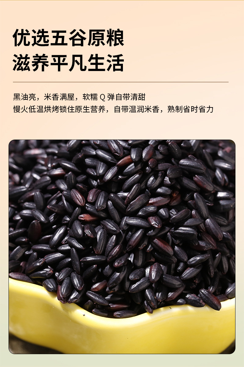 Cooked Black Rice He Mi Low Temperature Roasted Bulk Grain for Soy Milk Porridge and Culinary Use 25kg Bag specifications