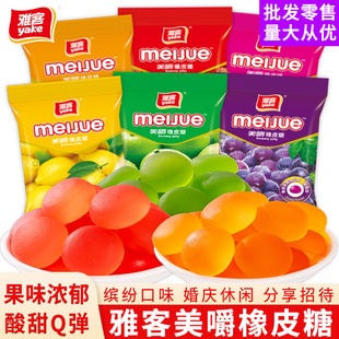 雅客美嚼橡皮糖QQ糖水果果汁软糖休闲办公儿童休闲零食糖果批发-阿里巴巴