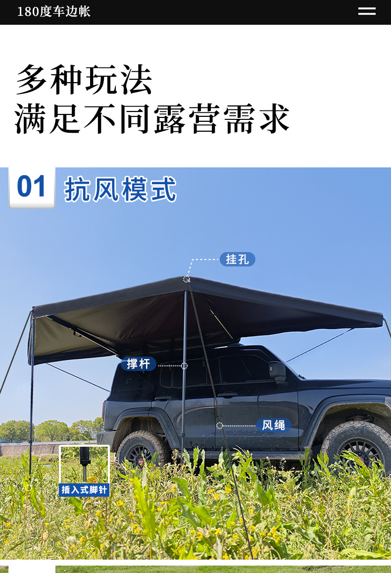 180-Degree Canopy Car Sunshade Outdoor Suv Side Tent Roof-Top Tent Without Legs Fan-Shaped Side Tent