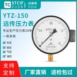 上海天川YTZ-150电阻远传压力表恒压供水变频器远程压力测水压力