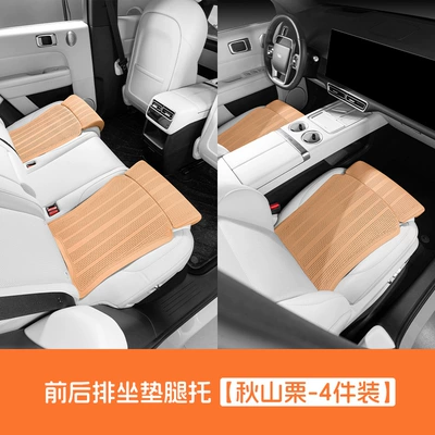 Seat Cushion Car Interior Seat – Multi-function pad - front-and-rear-seat-cushions-and-leg-rests-akiyama-chestnut-4-pieces