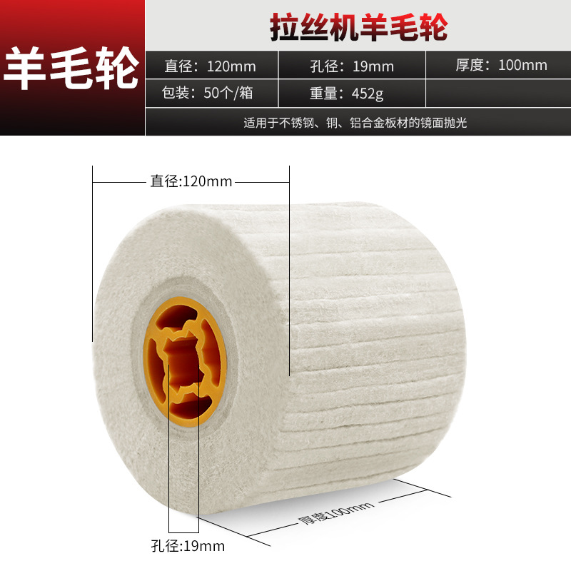 울 휠 드로잉 휠 [폴리싱 미러]]