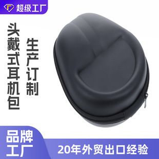 Manufacturer Customized Headphone Bag, Anti-Fall and Pressure-Resistant Portable Bluetooth Headset Digital Protection Box Eva Storage Box