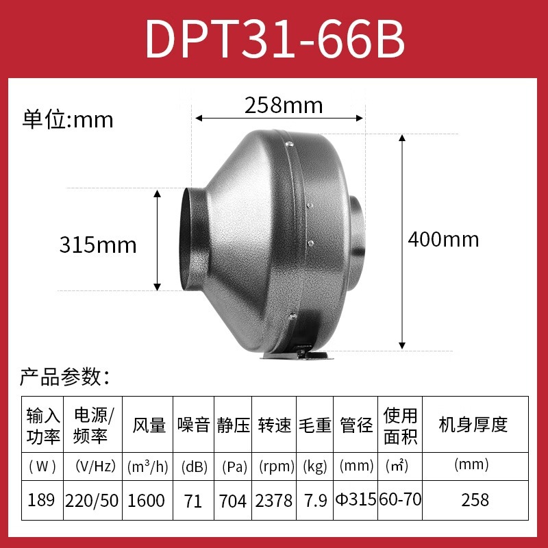 DPT31-66B/1600 공기량