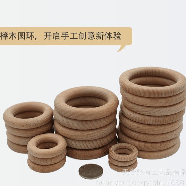 原木色榉木木圈婴幼儿磨牙玩具木质圆环diy饰品配件吊环木环批发|undefined