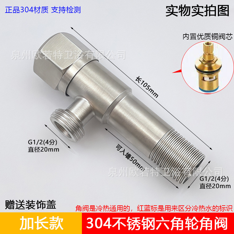 304不锈钢加长角阀三通冷热水阀门开关热水器加厚三角阀一进二出|undefined