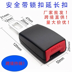 Cross-Border Direct Supply Car Safety Belt Buckle Safety Belt Mother Extension Buckle Car Seat Accessories Manufacturer Wholesale