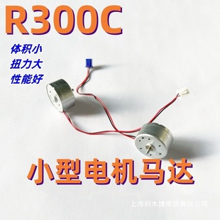 R300C΢��С��ֱ��늙C�R�_���܇С�L�ȸ����R�_�����ֹ�����DIY
