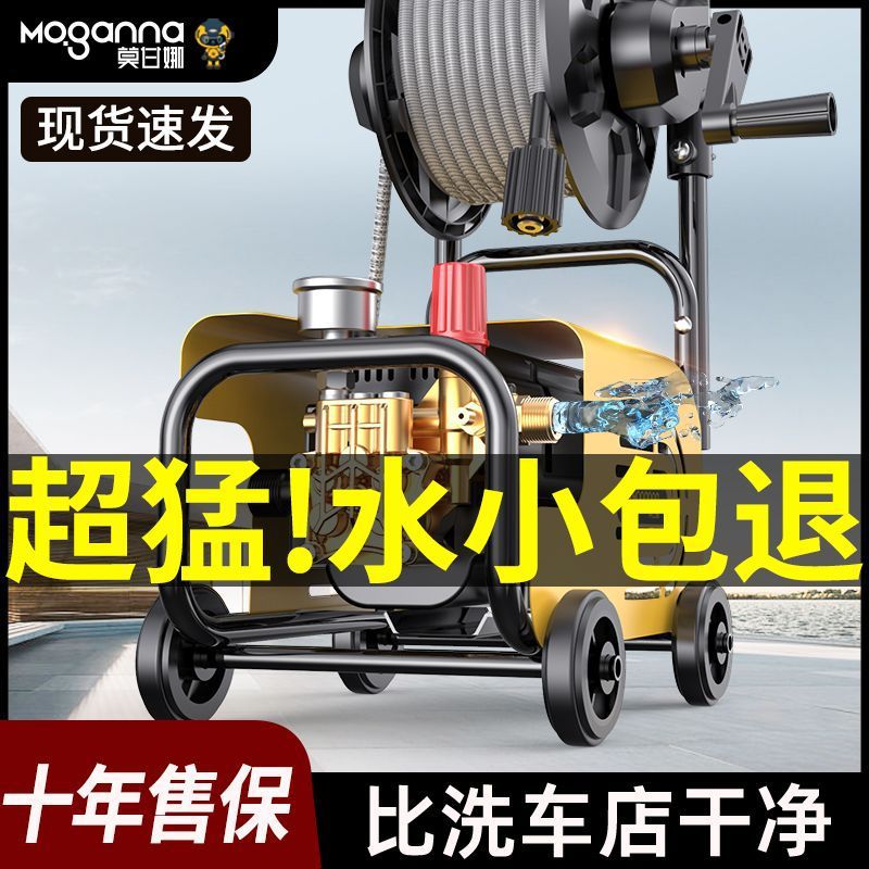 高压洗车机清洗机220V家用便携式插电式大功率户外全自动洗车机