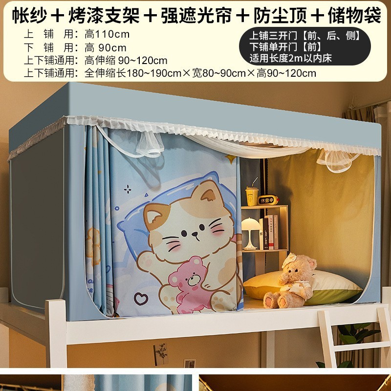 新しい強力遮光蚊帳学生寮ベッドカーテン一体型シングル二段ベッド専用オールインクルーシブベッドカーテン取り付け不要|undefined