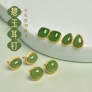 Natural Jasper Earrings Women's Sterling Silver Hetian Jade Earrings Green Jade Niche Design Earrings New Trendy