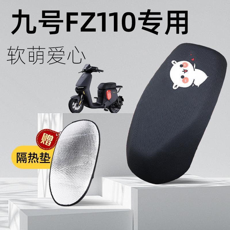 Cover for: Ninebot Electric car cushion - soft-cute-heart-ninebot-fz110-seat-cover-insulation-pad-l