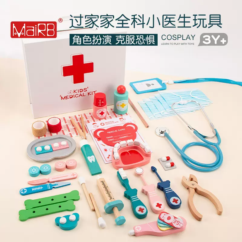儿童玩具套装过家家医生角色扮演游戏幼儿园伴手礼3--6岁宝宝礼物