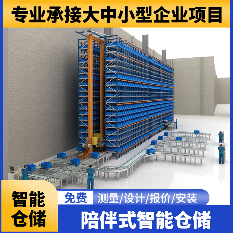 AGV intelligent intelligent high-speed shuttle three-dimensional Library stacker automated heavy warehouse logistics storage system. AGV intelligent intelligent high-speed shuttle three-dimensional Library stacker automated heavy warehouse logistics storage system.