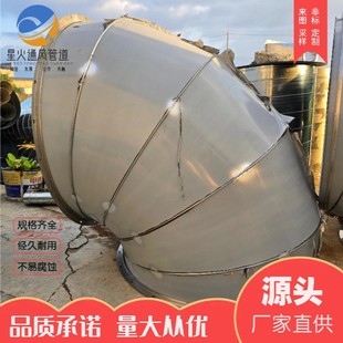 Galvanized White Iron Shrimp-Shaped 90-Degree Elbow Fan Rainproof Stainless Steel Carbon Steel Welded Right-Angle Bend Exhaust Pipe