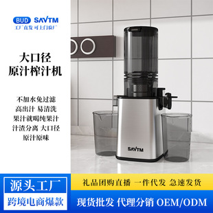 Shiweitbo's juicer juice residue separation raw juicer household automatic slag juice slow grinding large diameter juicer