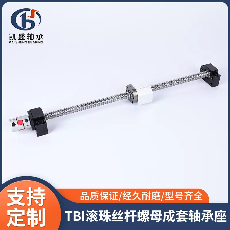 精密滚珠丝杠SFU1605*350/C5级机床丝杆低噪音零件螺母成套轴承座