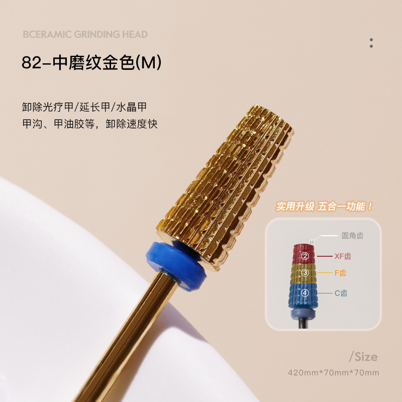 82-中磨纹金色(M)