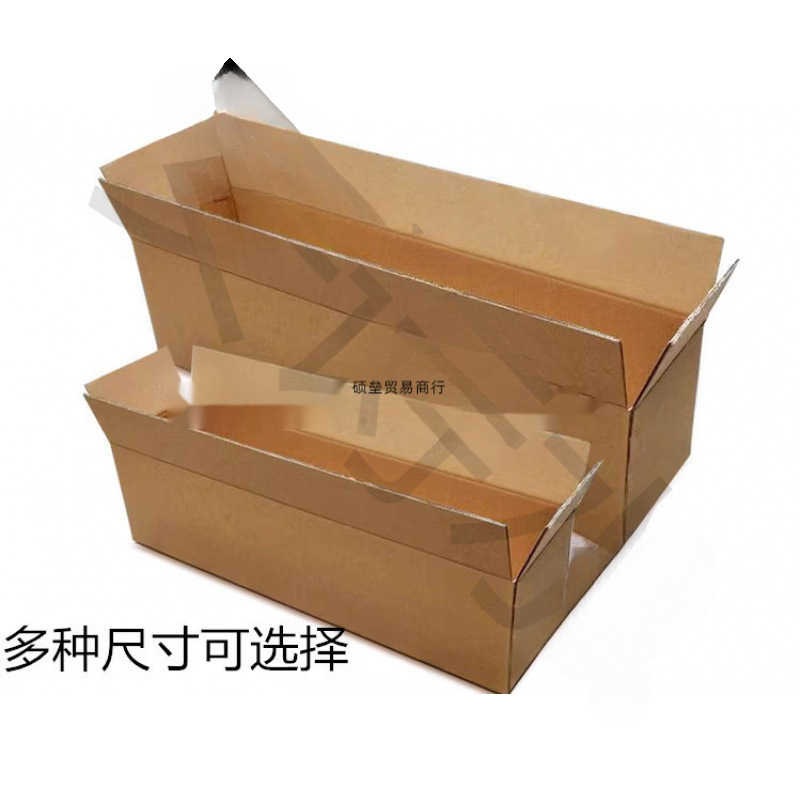 长方形大开口扁平长条小5层厚纸箱特硬保温水杯茶叶洗发露快递箱