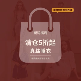 女士家居服;睡裙;睡袍、浴袍