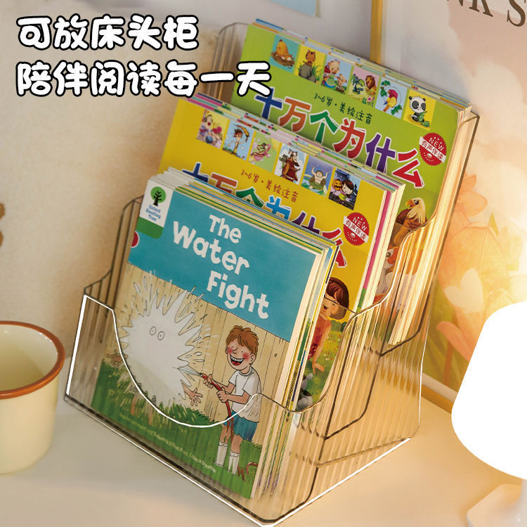 桌面书架儿童绘本读物收纳神器小型杂志架亚克力透明牛津树整理盒|undefined