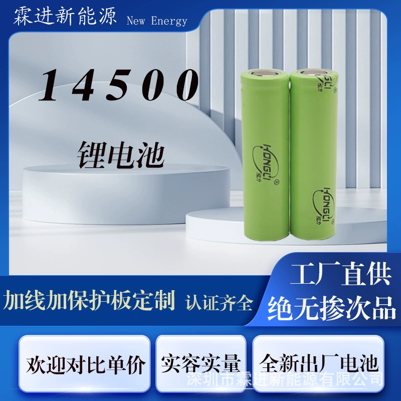 14500 литиевая батарея 400/500/800 мАм плоская головка наконечник 3.7vA питания вентилятор питания зубная щетка KSe