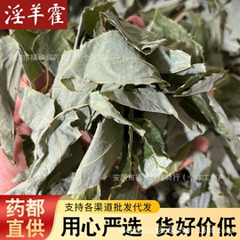 其他药食同源;陈皮;代用/养生茶