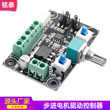 42/57步进电机简易驱动控制器MKS OSC PWM脉冲调速正反转控制板