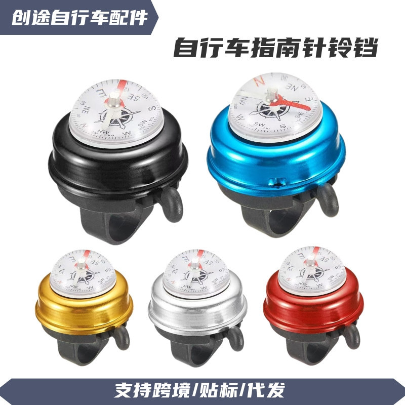 Cross-Border Children's Bicycle Bell with Loud Sound, Universal Mountain Bike Bell, Children's Bike Horn, Decorative Bicycle Compass Bell Cross-Border Children's Bicycle Bell with Loud Sound, Universal Mountain Bike Bell, Children's Bike Horn, Decorative Bicycle Compass Bell